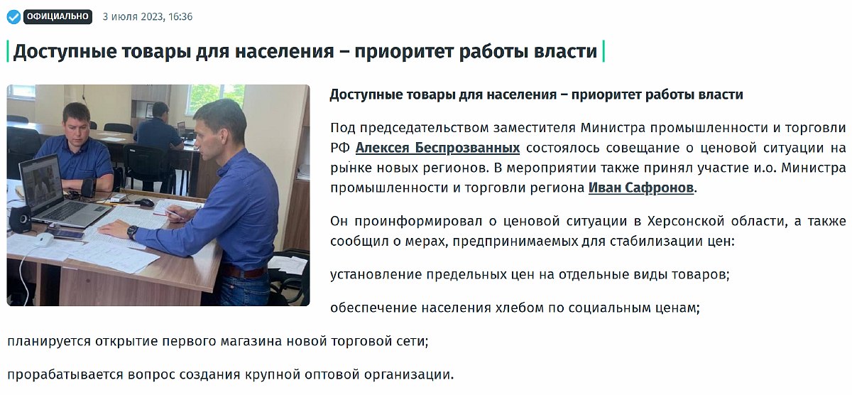 Кірієнко та Сафронов